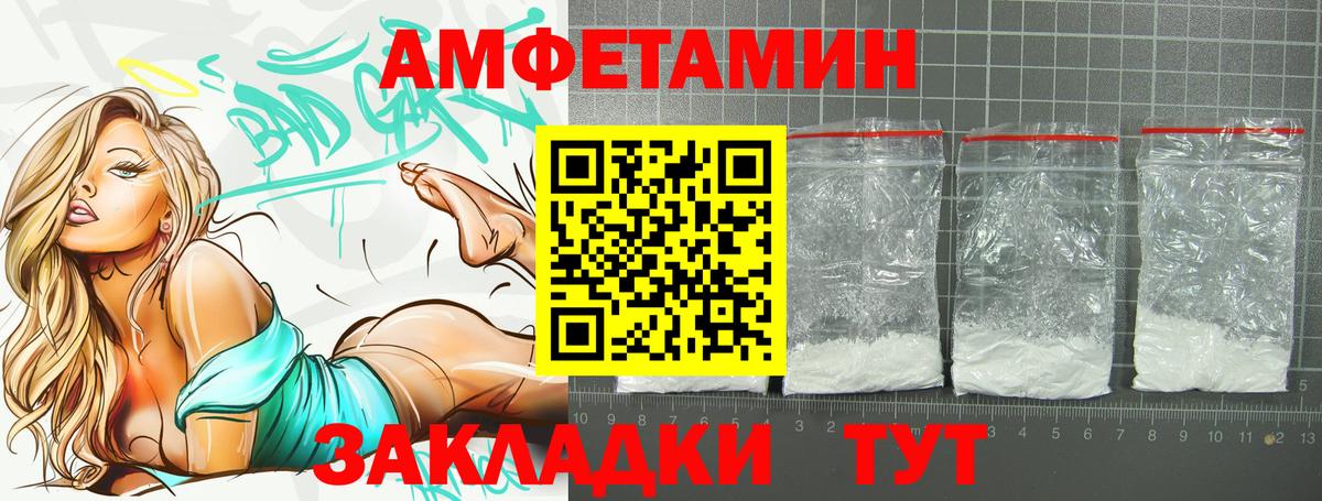 АМФЕТАМИН  Вход с VPN  Каменск-Уральский  Amphetamine VHQ 