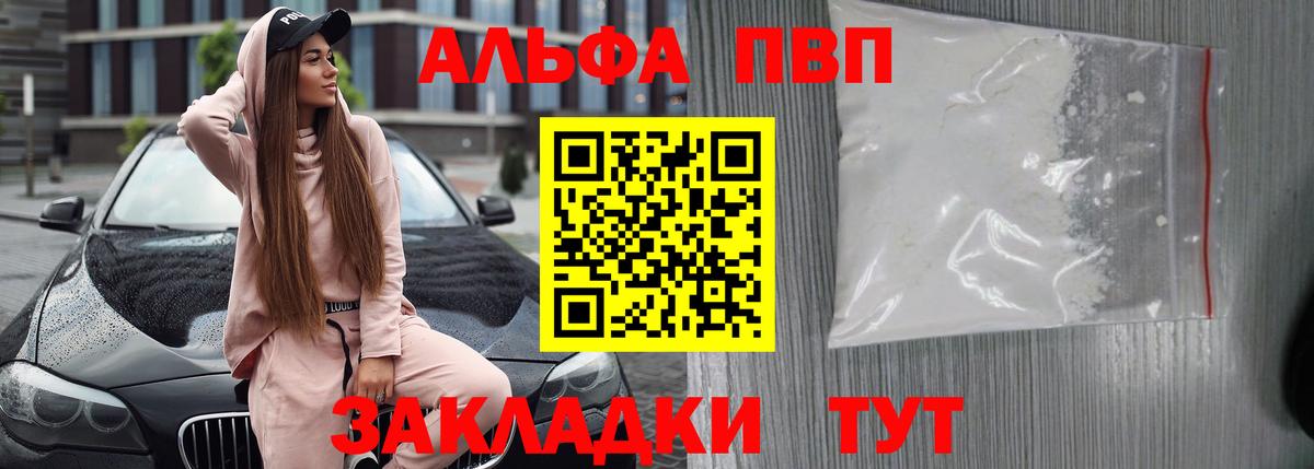 Альфа ПВП  Alfa_PVP СК КРИС  Вход с VPN  Каменск-Уральский  Alfa_PVP СК КРИС 