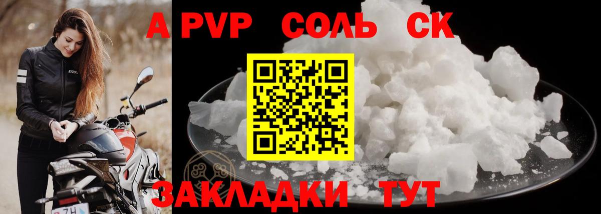A PVP VHQ Каменск-Уральский