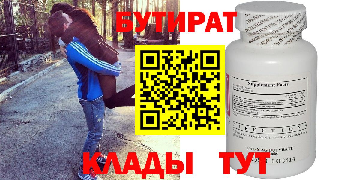 БУТИРАТ оксана Каменск-Уральский