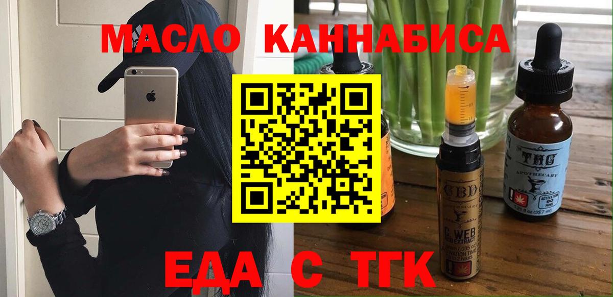 Canna-Cookies марихуана  Вход с VPN  Каменск-Уральский 