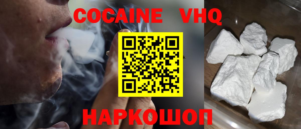 Cocaine Columbia  Кокаин Боливия  COCAIN  Вход с VPN  Каменск-Уральский 