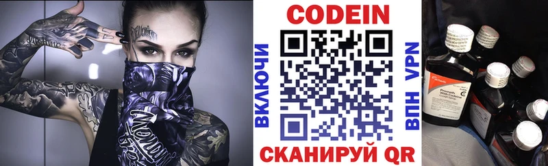 купить наркоту  маркетплейс как зайти  Кодеин Purple Drank  Каменск-Уральский 