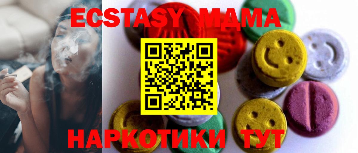 это Telegram  Экстази Cube  mega онион  Вход с VPN  Ecstasy ешки  Каменск-Уральский 