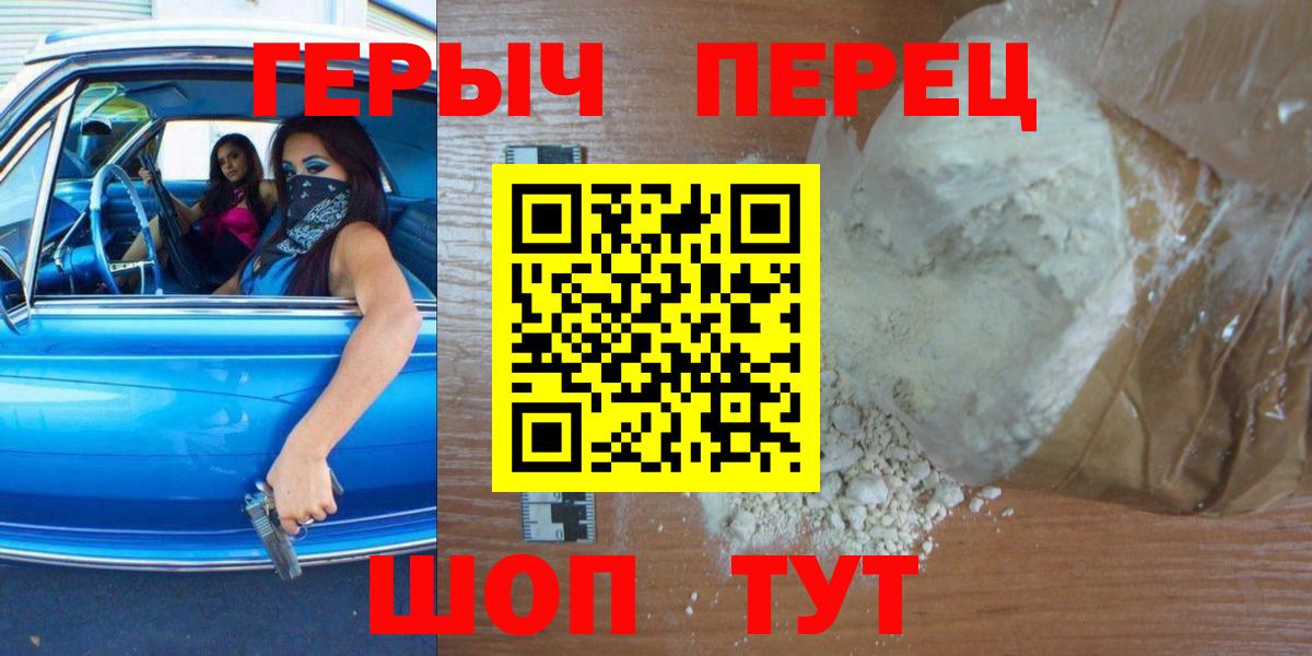 Героин герыч  Вход с VPN  Каменск-Уральский 