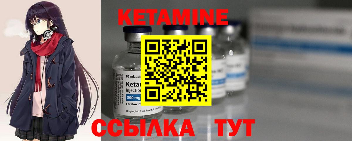 даркнет формула  Вход с VPN  Каменск-Уральский  Кетамин VHQ 