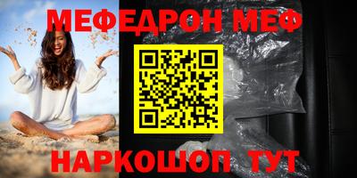 меф Мариинск