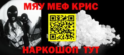 меф Мариинск