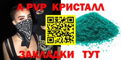 альфа пвп VHQ Малоярославец