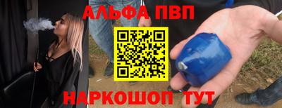 альфа пвп VHQ Малоярославец