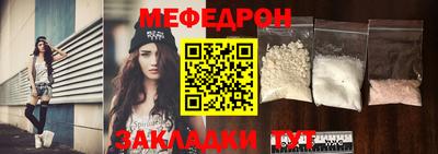 меф Мариинск