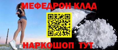 меф Малгобек