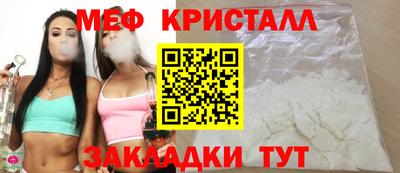 меф Мариинск