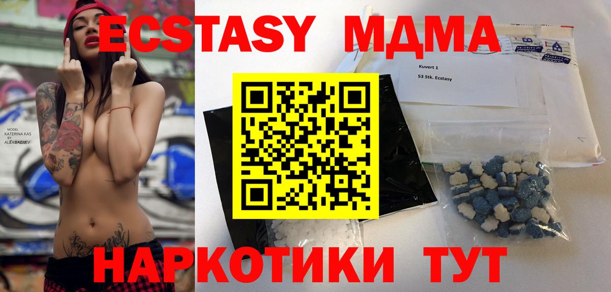 MDMA VHQ  Вход с VPN  МДМА молли  Каменск-Уральский 