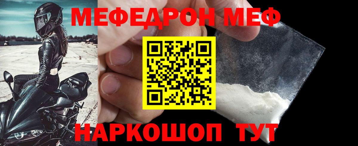 Каменск-Уральский  МЕГА   МЕФ  Мефедрон VHQ  Вход с VPN  Меф mephedrone  где продают наркотики 