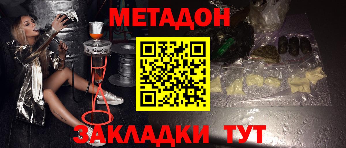 Каменск-Уральский  МЕТАДОН VHQ  Вход с VPN  МЕТАДОН VHQ 