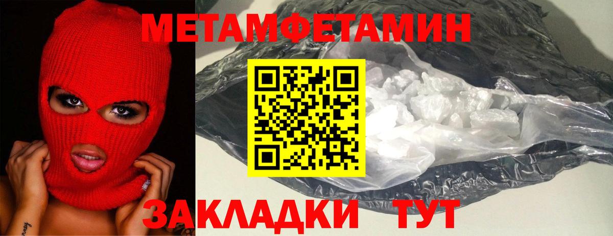 Каменск-Уральский  МЕТАМФЕТАМИН мет  Вход с VPN  МЕТАМФЕТАМИН мет 