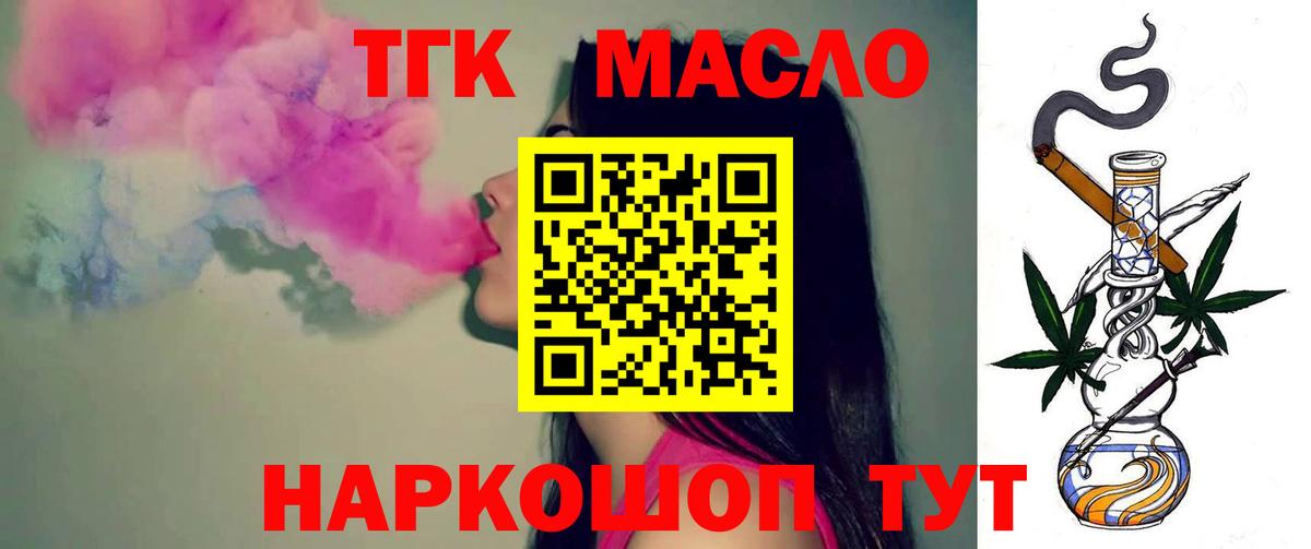 Дистиллят ТГК концентрат  Дистиллят ТГК вейп с тгк  Вход с VPN  Каменск-Уральский 